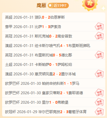 内托立功万,比萨卡失误,切尔西,金年会官网,金年会平台,金年会体育,金年会APP