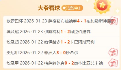 周四,欧联杯焦点,霍芬海姆迎,金年会官网,金年会平台,金年会体育,金年会APP