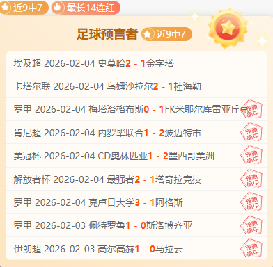 班菲尔德对,泰格雷分析,期号专家推,金年会官网,金年会平台,金年会体育,金年会APP