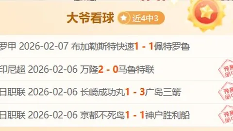 荷甲周六017：福图纳对特温特专家推荐分析